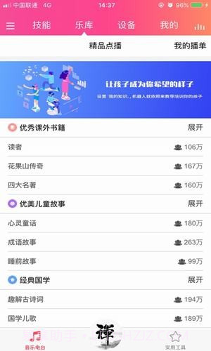 一禅小和尚截图2 一禅小和尚截图2