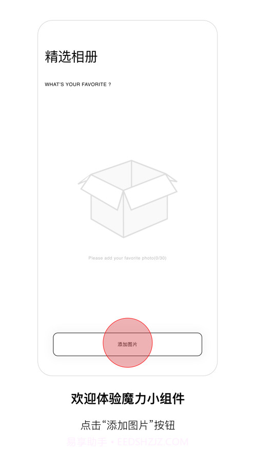 魔力小组件截图4 魔力小组件截图4