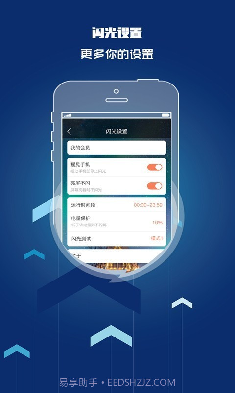 来电闪光灯提醒截图3