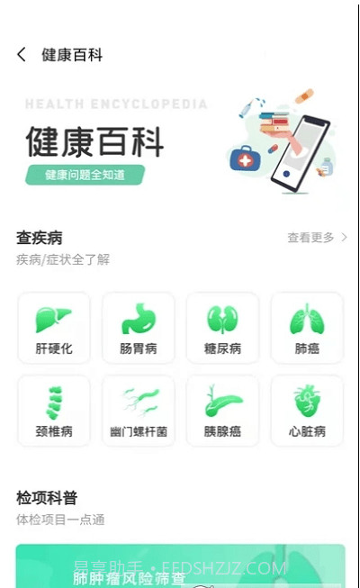 互助康截图1 互助康截图1