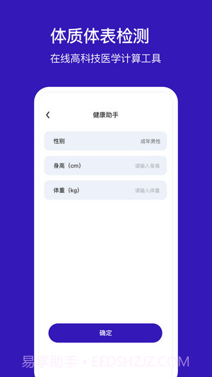 小冰棍定位截图2 小冰棍定位截图2