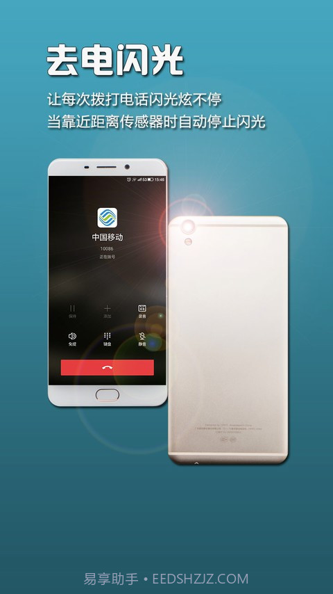 GG来电闪光截图2 GG来电闪光截图2