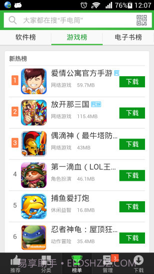 安全市场截图2 安全市场截图2