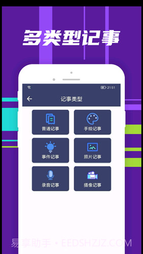 朝浩随手记截图1 朝浩随手记截图1