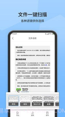全能扫描师截图5 全能扫描师截图5