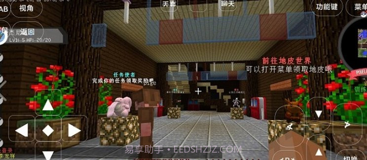 宝可梦世界王国澪截图2