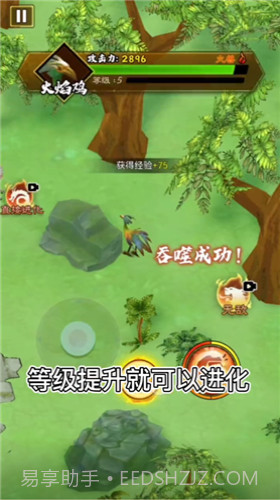 山海超进化App截图2 山海超进化App截图2