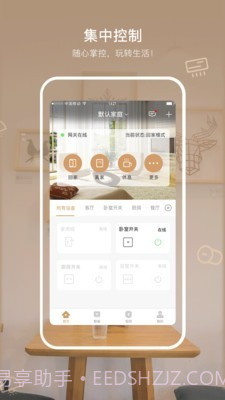 智芯优选v2.1.3.1截图1 智芯优选v2.1.3.1截图1