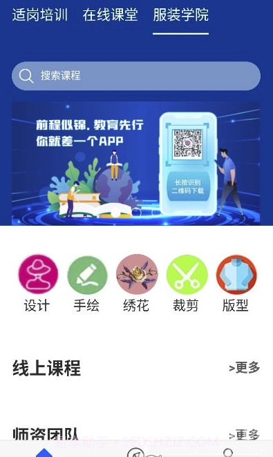 必胜时代(培训学习工具)V1.7 安卓最新版截图1 必胜时代(培训学习工具)V1.7 安卓最新版截图1