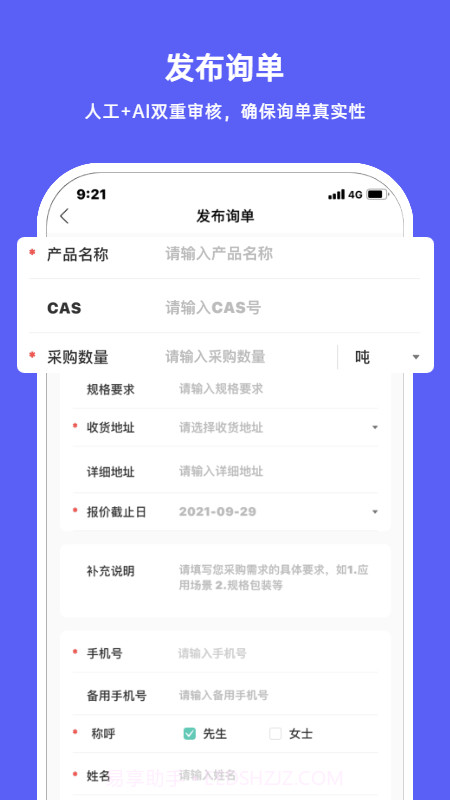 每日询单截图2 每日询单截图2