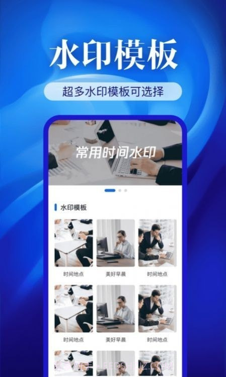 水印相机精准截图3 水印相机精准截图3