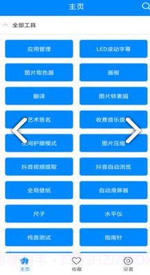 九蛙工具箱(九蛙工具箱表情包)V1.1 安卓免费版截图2 九蛙工具箱(九蛙工具箱表情包)V1.1 安卓免费版截图2