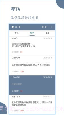 论文帮截图4 论文帮截图4