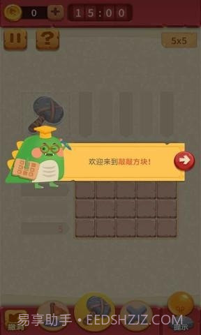敲敲方块截图4 敲敲方块截图4