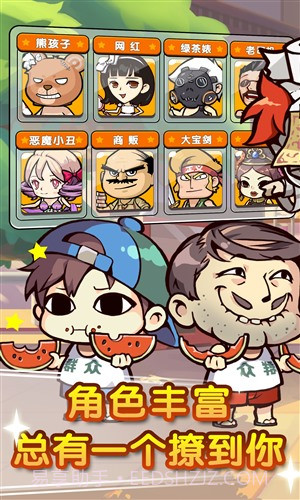 全民追追乐截图2 全民追追乐截图2