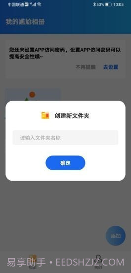 尴尬相册截图4 尴尬相册截图4