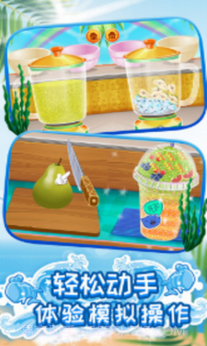 奶茶果汁模拟器截图1 奶茶果汁模拟器截图1