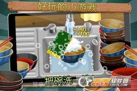 拉面店游戏截图3