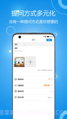 善意老师截图1 善意老师截图1