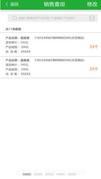爱农友截图3 爱农友截图3