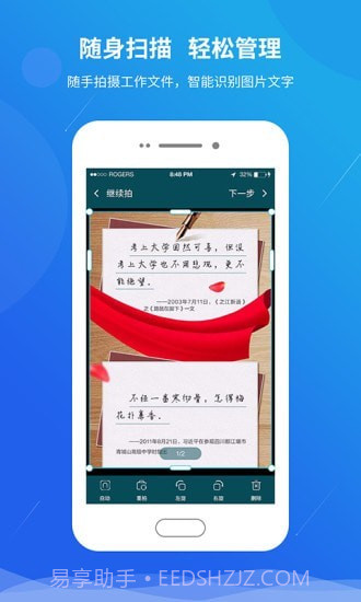 快快扫描王截图1