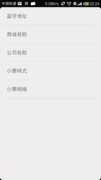 度思蓝牙打印机截图3 度思蓝牙打印机截图3