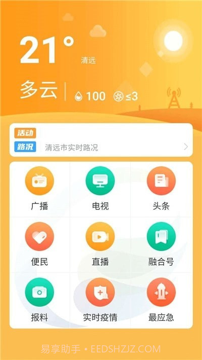 最清远截图1 最清远截图1