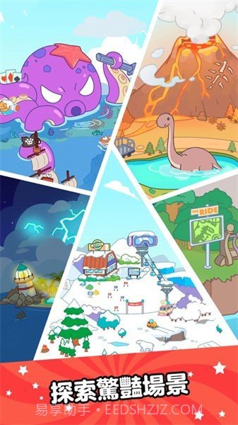 啊哈世界全解锁截图1 啊哈世界全解锁截图1