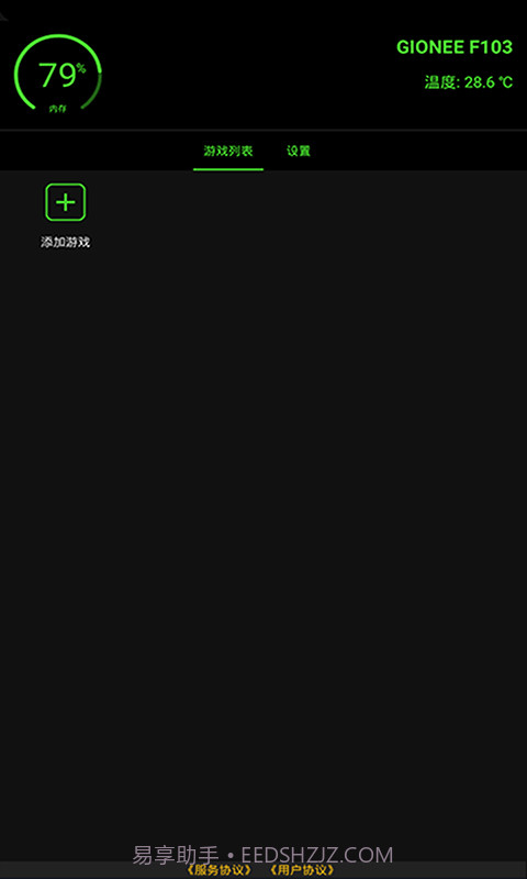 参数模拟器截图4 参数模拟器截图4