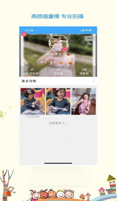 CF童模截图1 CF童模截图1