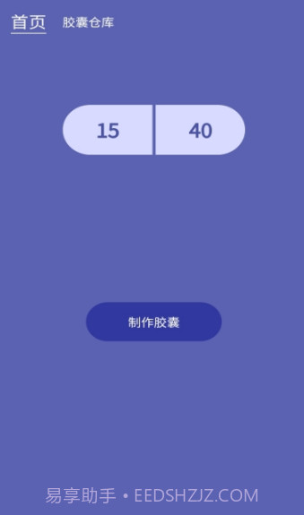 学百科胶囊记截图3 学百科胶囊记截图3