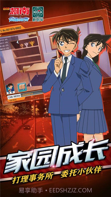 名侦探柯南：隐藏的证物截图1