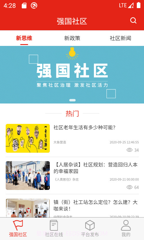 领头雁截图1 领头雁截图1