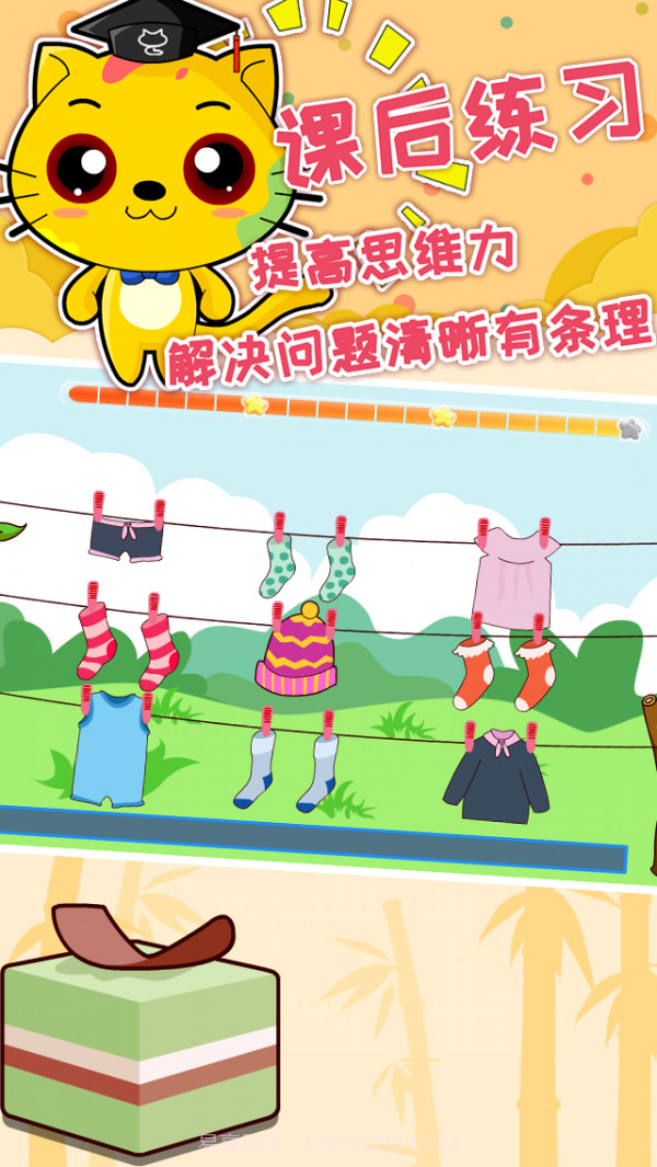 巧多逻辑思维训练截图5 巧多逻辑思维训练截图5