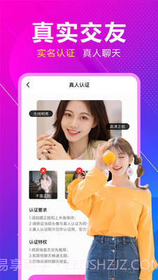 附近来相伴截图3 附近来相伴截图3