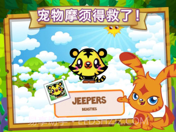 迪士尼无限玩具箱截图3 迪士尼无限玩具箱截图3