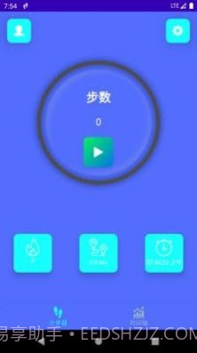 平安计步截图3 平安计步截图3