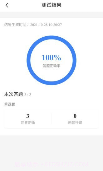 军队文职考试宝典截图4 军队文职考试宝典截图4