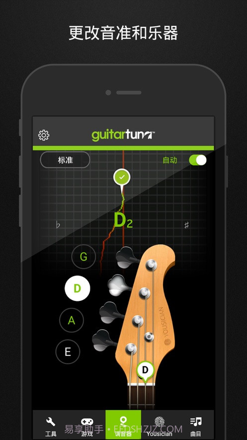 guitartuna吉他调音器下载5.9.0截图1 guitartuna吉他调音器下载5.9.0截图1