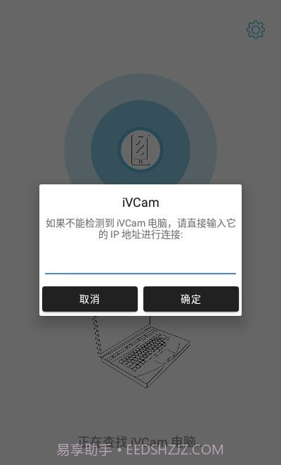 iVCam 电脑摄像头截图2 iVCam 电脑摄像头截图2