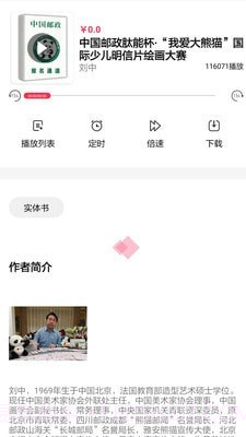 开启读书截图4 开启读书截图4