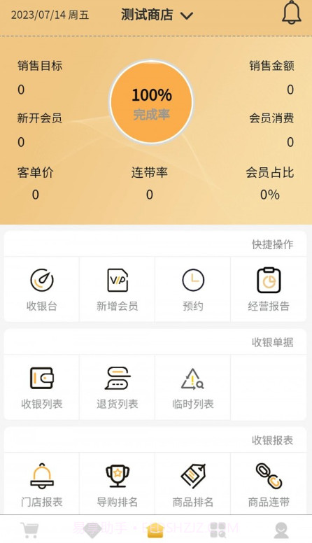 易加截图3 易加截图3
