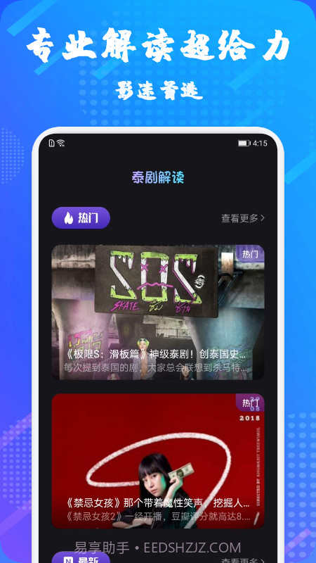 泰萌截图1 泰萌截图1