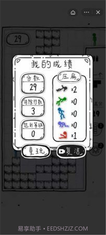 压扁火柴人内置菜单截图2 压扁火柴人内置菜单截图2