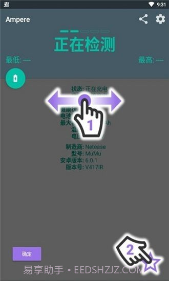Ampere充电评测截图1 Ampere充电评测截图1