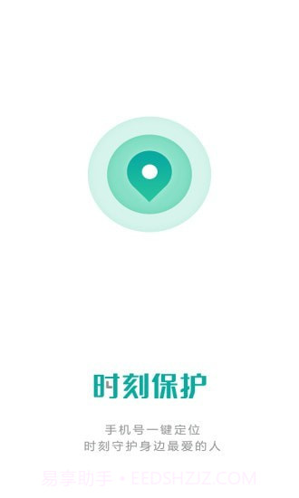 时刻保护截图1 时刻保护截图1