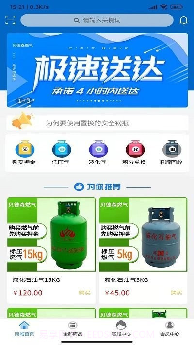 贝德森配送截图3 贝德森配送截图3