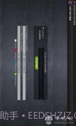 内存卡碎片整理截图2 内存卡碎片整理截图2
