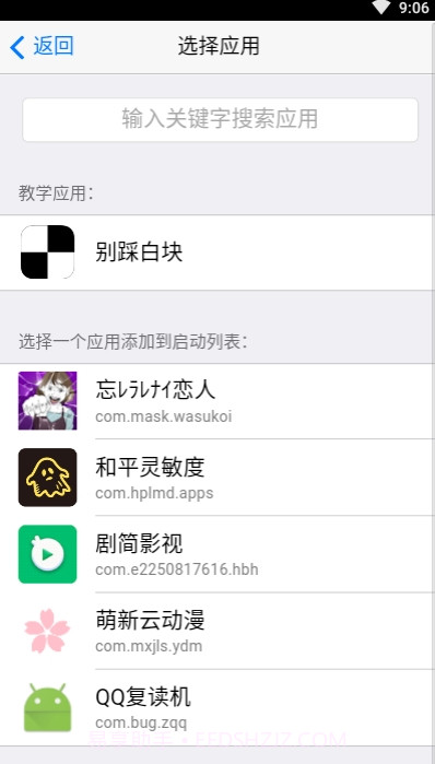 ipipi自动点击器截图2