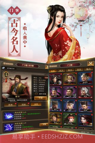 新水浒截图4 新水浒截图4